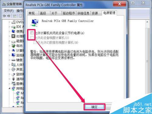 电脑只有拔掉网线才可以关机怎么办