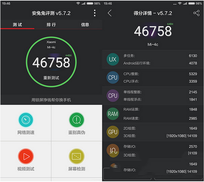 小米4c和小米4哪个好 小米4和小米4c对比5