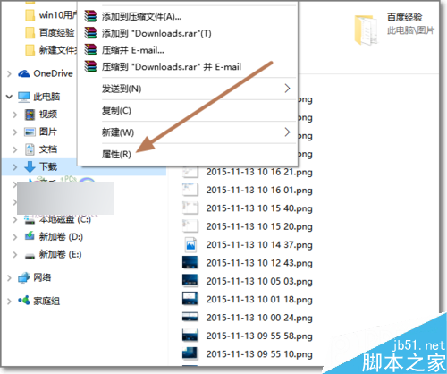 Win10默认下载保存位置怎么更改