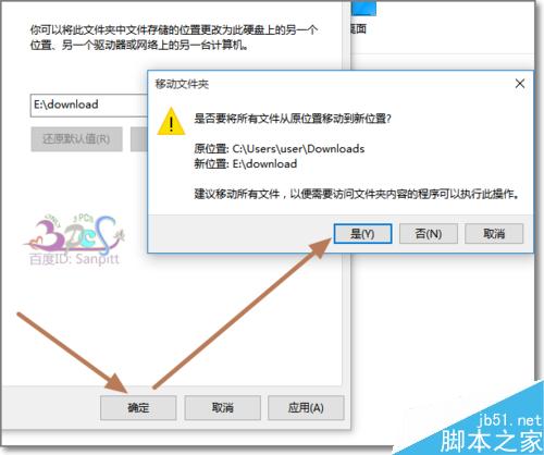 Win10默认下载保存位置怎么更改