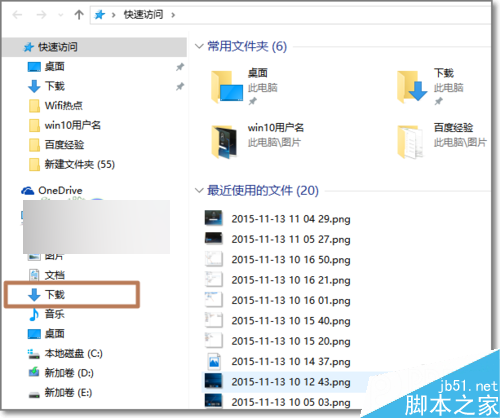 Win10默认下载保存位置怎么更改