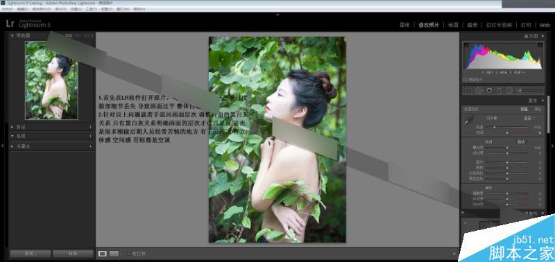 Photoshop调出外景人像唯美的电影胶片效果,PS教程,思缘教程网