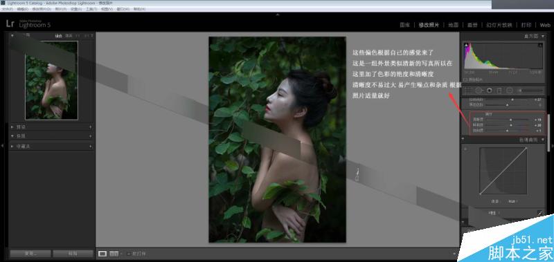 Photoshop调出外景人像唯美的电影胶片效果,PS教程,思缘教程网