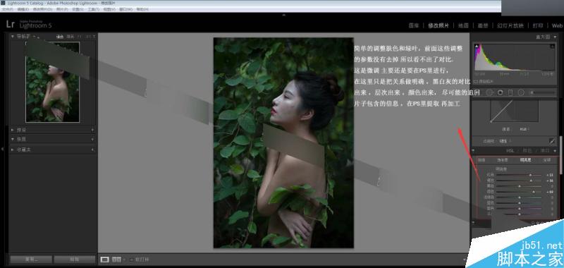 Photoshop调出外景人像唯美的电影胶片效果,PS教程,思缘教程网