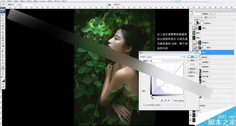 Photoshop调出外景人像唯美的电影胶片效果,PS教程,思缘教程网