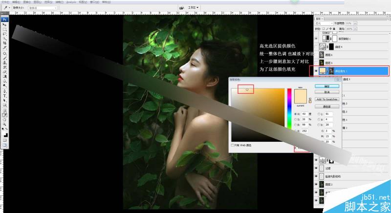 Photoshop调出外景人像唯美的电影胶片效果,PS教程,思缘教程网