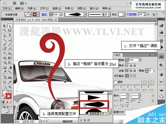 AI CS5新增功能之描边调板介绍  AI实例教程