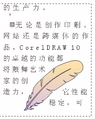 CorelDRAW 制作文本效果的方法和具体制作步骤介绍