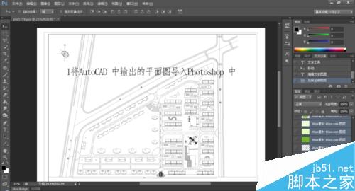 Photoshop辅助园林制图流程(二维的、三维的效果图)”