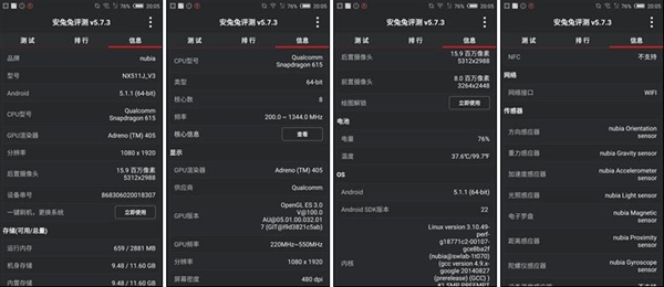 努比亚Z9 mini精英版怎么样 nubia Z9 mini精英版详细评测