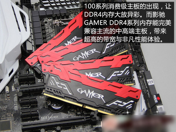 影驰DDR4内存条怎么样？影驰GAMER DDR4内存评测”
