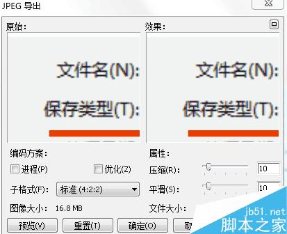 cdr里怎么输出图片呢？