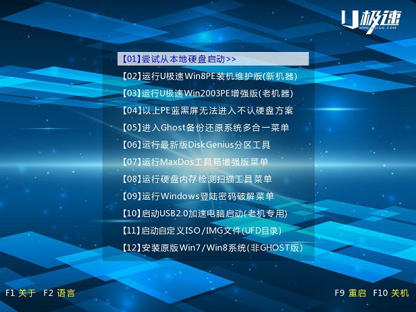 DG分区工具怎么用 U极速DG分区工具一键分区教程