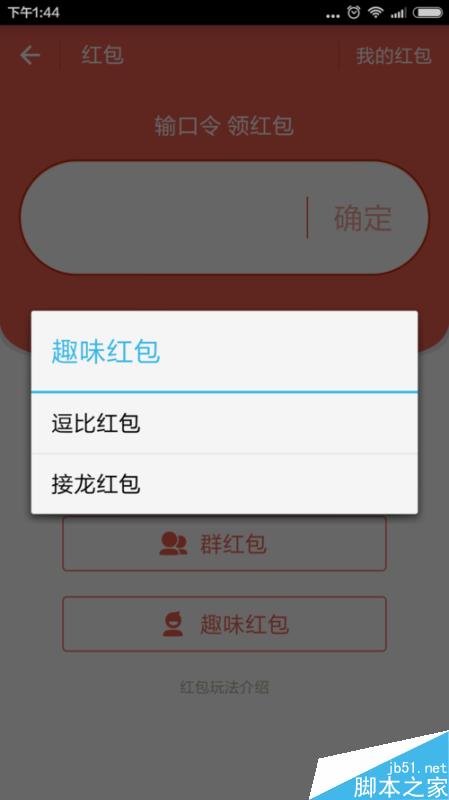 支付宝怎么发逗比红包？