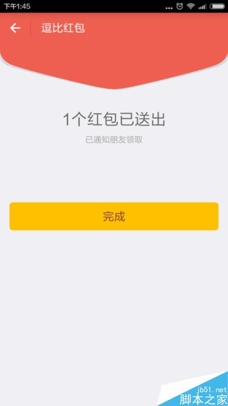 支付宝怎么发逗比红包？