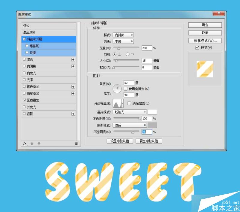 PS打造清新可爱的3D立体糖果斜纹文字效果