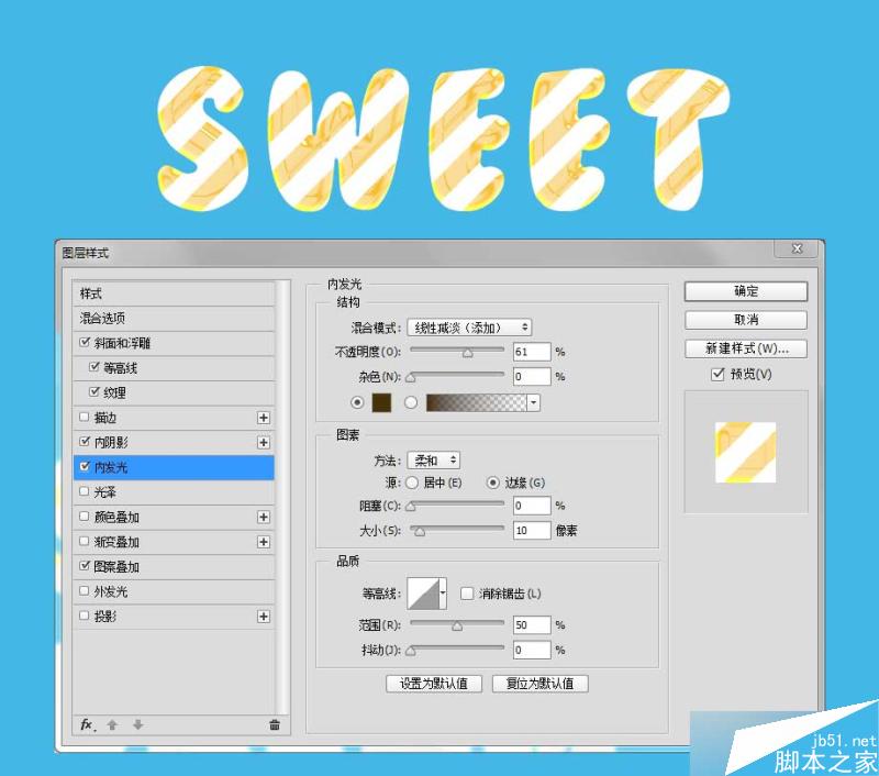 PS打造清新可爱的3D立体糖果斜纹文字效果