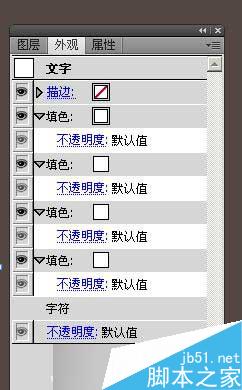 AI制作漂亮发光字  AI实例教程