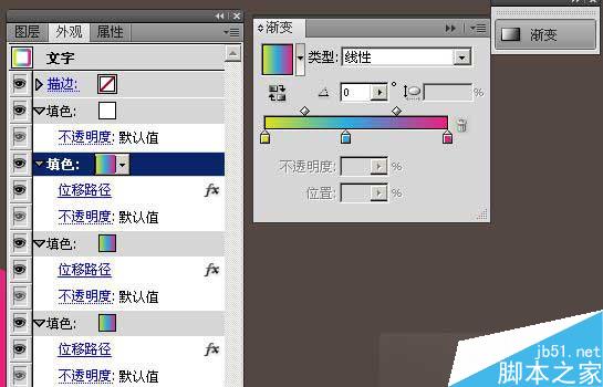 AI制作漂亮发光字  AI实例教程