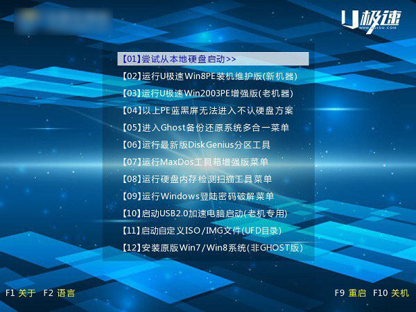 DEP驱动备份怎么用 u极速DEP驱动备份工具使用教程