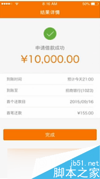 喵喵借款app审核要多久 喵喵借款如何借款（图） 