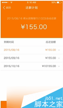 喵喵借款app可以提前还款吗 喵喵借款如何还款（图）