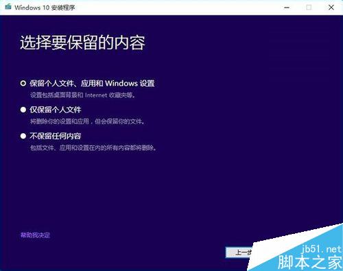 Win10 TH2正式版升级教程