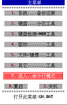 电脑密码忘记了怎么破解 u极速清除电脑开机密码图文教程