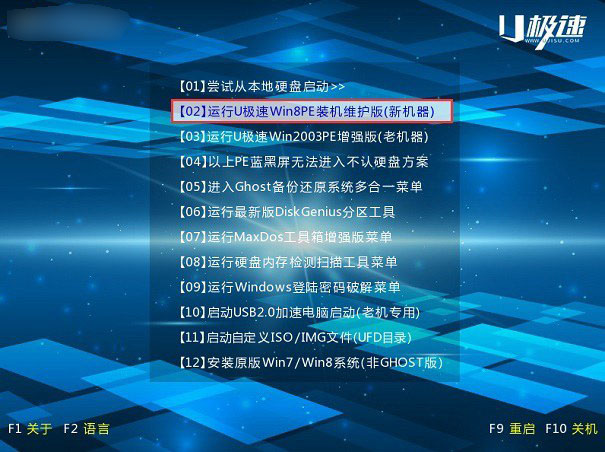 Diskgeius怎么分区 u极速内置DG工具调整分区教程