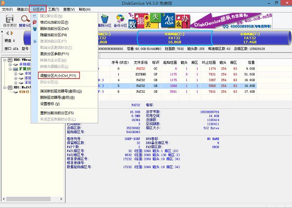 Diskgeius怎么分区 u极速内置DG工具调整分区教程