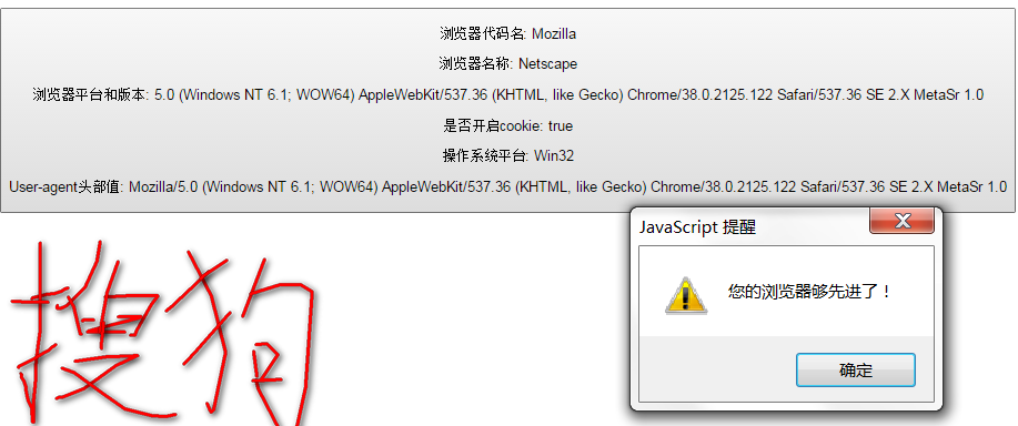 JavaScript获取浏览器信息的方法