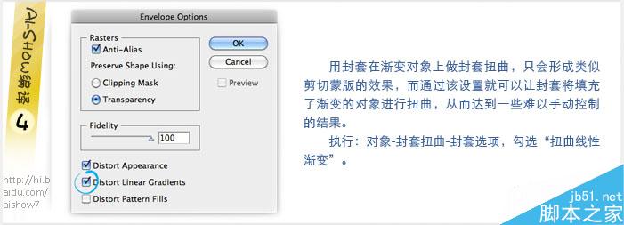 AI制作梦幻色彩文字 脚本之家 AI教程