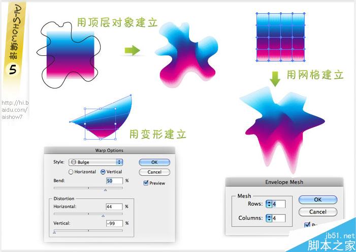 AI制作梦幻色彩文字 脚本之家 AI教程