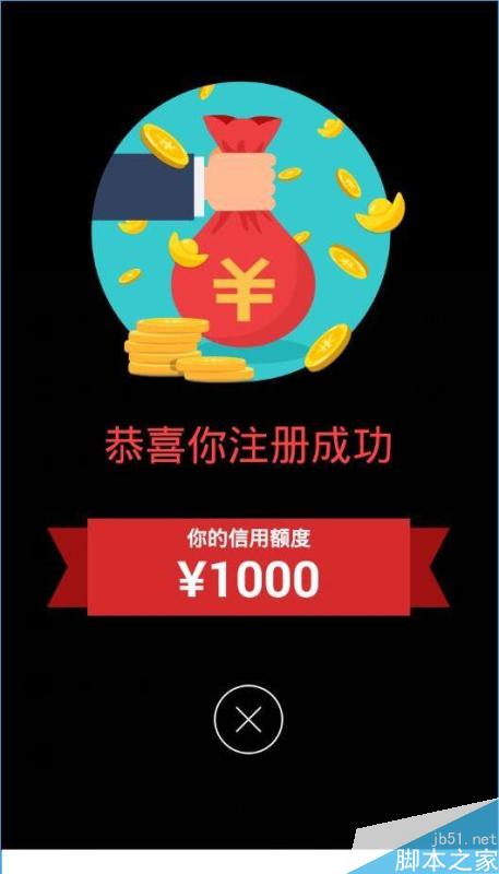 喵喵借款怎么注册？喵喵借款注册流程介绍[多图]图片6