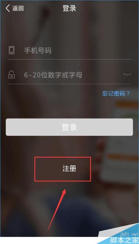喵喵借款怎么注册？喵喵借款注册流程介绍[多图]图片2