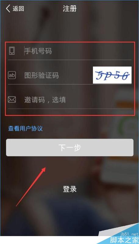 喵喵借款怎么注册？喵喵借款注册流程介绍[多图]图片3