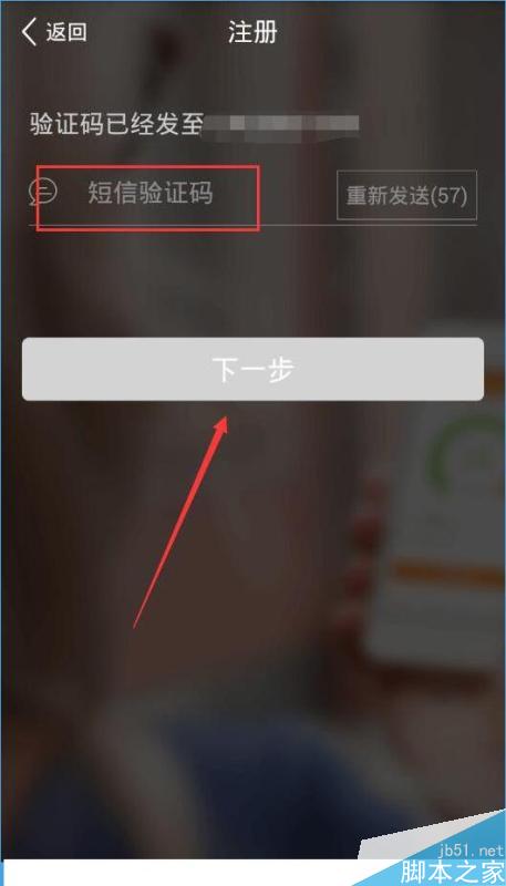 喵喵借款怎么注册？喵喵借款注册流程介绍[多图]图片4