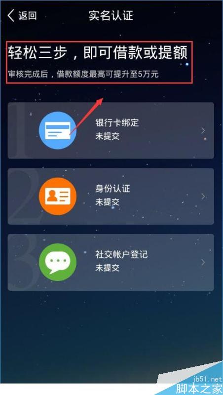 喵喵借款怎么提升额度？喵喵借款提升额度详情介绍[多图]图片2