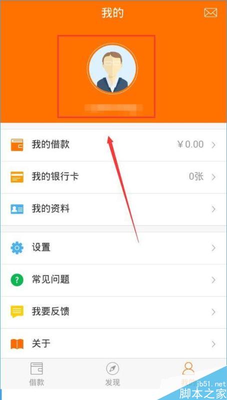 喵喵借款实名认证要多久？喵喵借款实名认证详情介绍[多图]图片1
