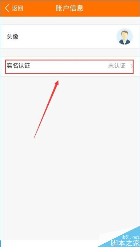 喵喵借款实名认证要多久？喵喵借款实名认证详情介绍[多图]图片2