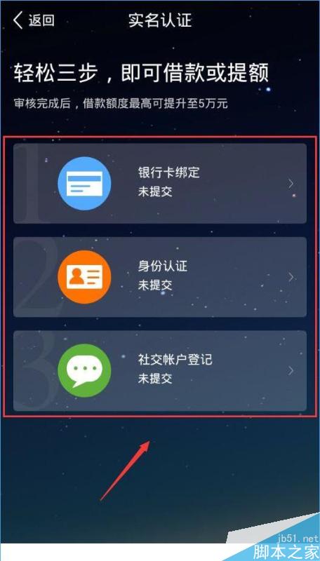 喵喵借款实名认证要多久？喵喵借款实名认证详情介绍[多图]图片3