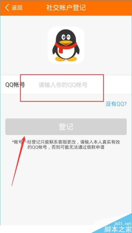 喵喵借款实名认证要多久？喵喵借款实名认证详情介绍[多图]图片7