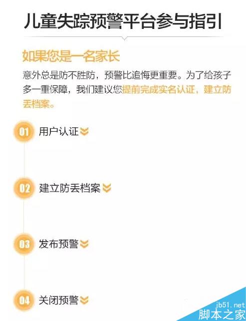 微信儿童失踪预警平台上线：全球6.5亿用户帮你找宝宝