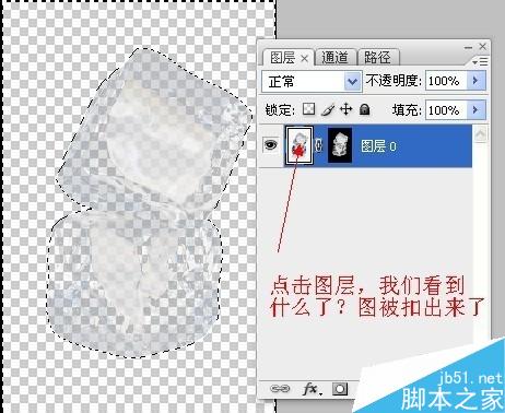 几张图几百字学会PS蒙版冰块透明抠图的小教程