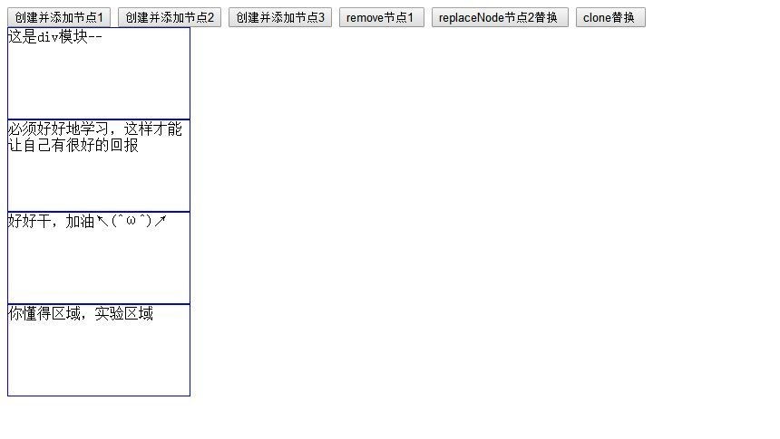 JavaScript实现自动生成网页元素功能（按钮、文本