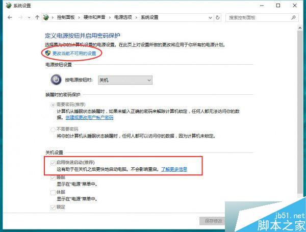 Windows10开机速度太慢怎么办？