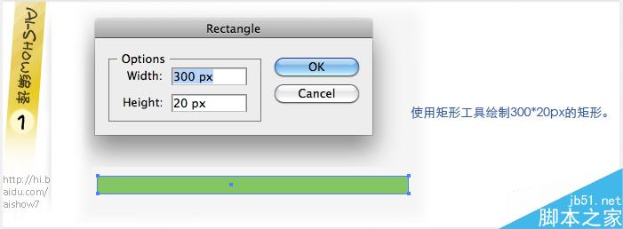 AI 3D绕转工具制作镂空球体 脚本之家 AI教程