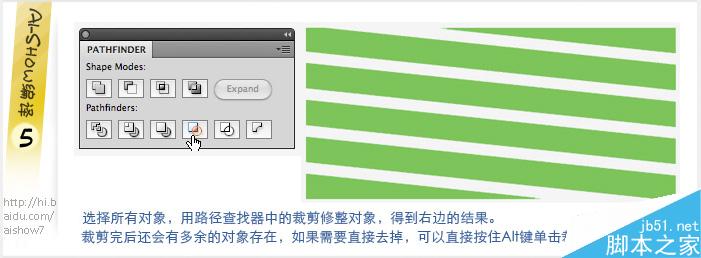 AI 3D绕转工具制作镂空球体 脚本之家 AI教程