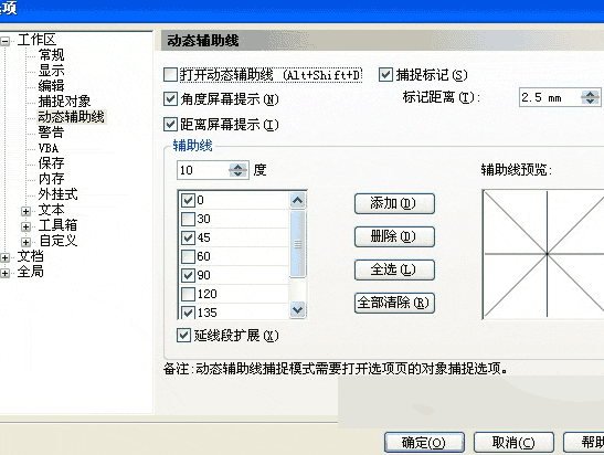 CorelDRAW 12循序渐进-对象的组织 脚本之家 CorelDraw入门教程