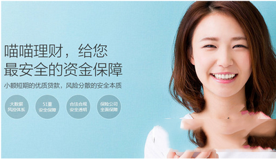 喵喵借款账号异常怎么办 喵喵借款账号存在异常解决方法